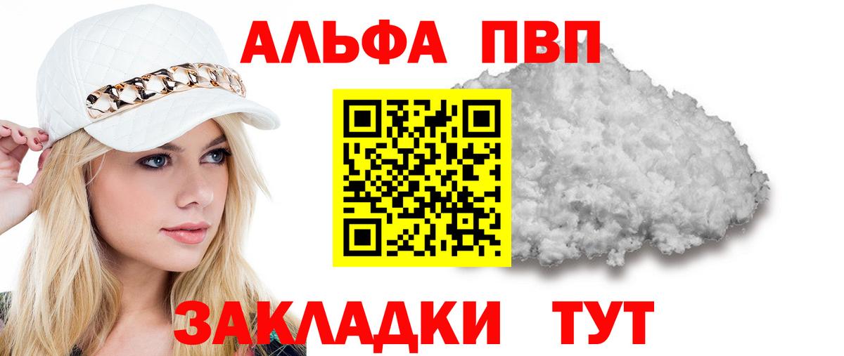 Alpha PVP СК КРИС Гагарин