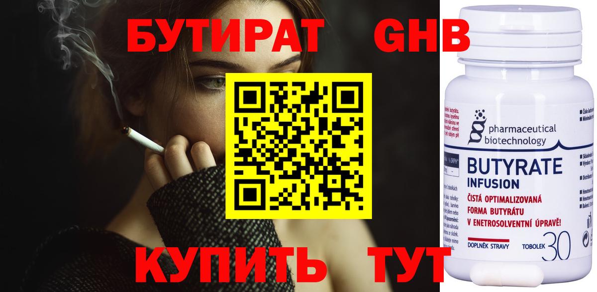 Гагарин  БУТИРАТ Butirat  Вход с VPN 