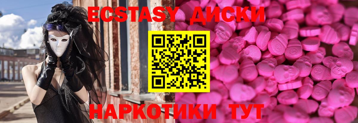 Гагарин  Экстази  Экстази таблы  Вход с VPN  ЭКСТАЗИ MDMA 