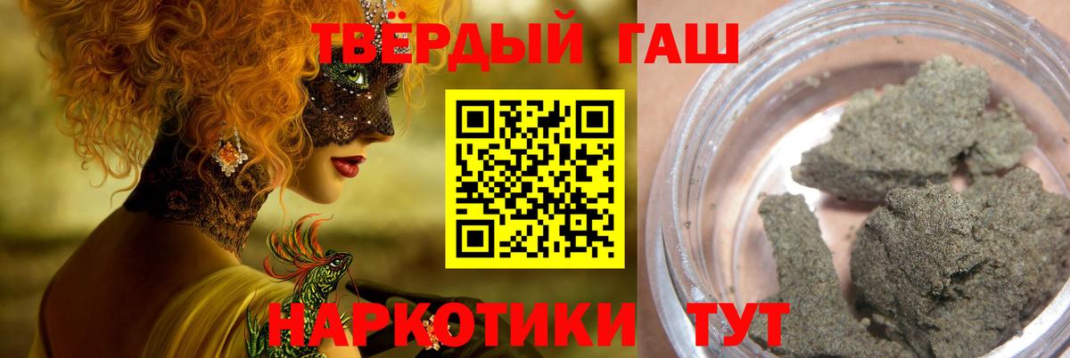 Гагарин  Гашиш VHQ  Вход с VPN  ГАШИШ гашик 