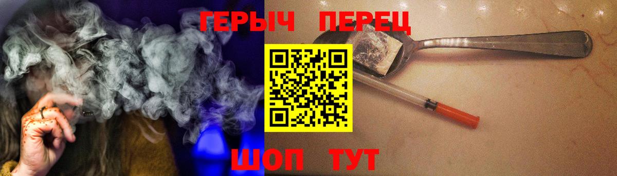 Гагарин  ГЕРОИН  Вход с VPN  Героин гречка 