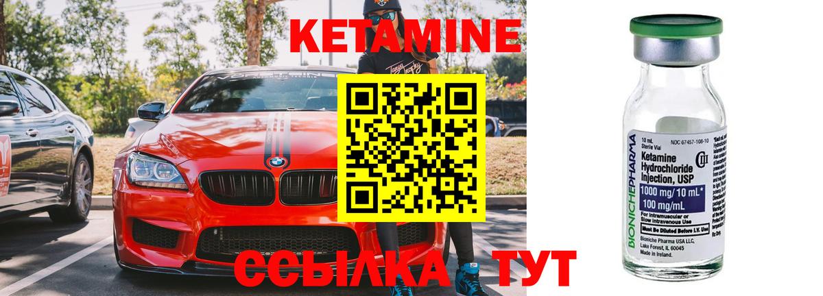 Кетамин VHQ Гагарин