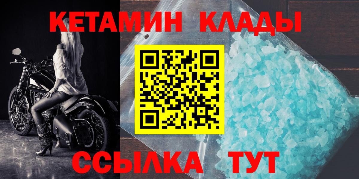 КЕТАМИН VHQ  КЕТАМИН ketamine  Вход с VPN  Гагарин 
