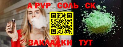 apvp Ярцево