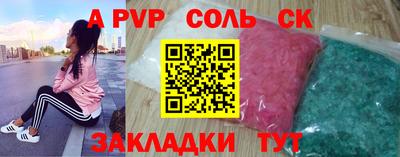 ALPHA-PVP Янаул