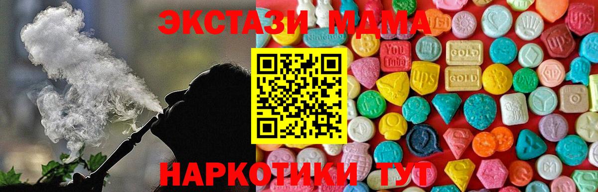 MDMA кристаллы Гагарин