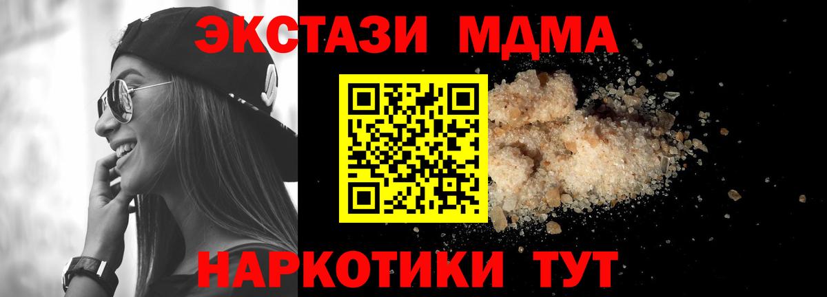 МДМА VHQ  Вход с VPN  Гагарин  МДМА кристаллы 