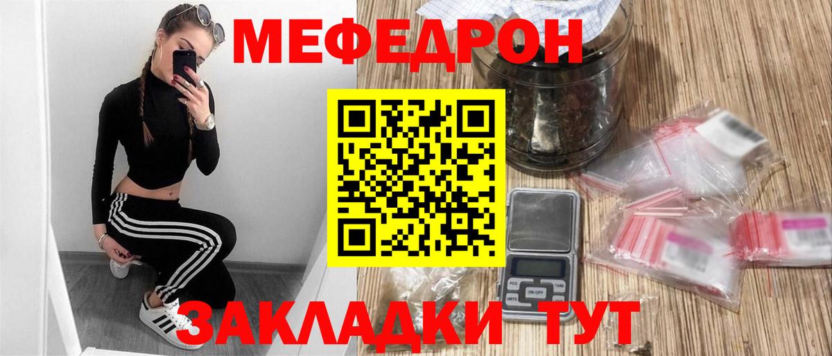 Гагарин  МЯУ-МЯУ  МЕФ 4 MMC  Вход с VPN  Меф VHQ 
