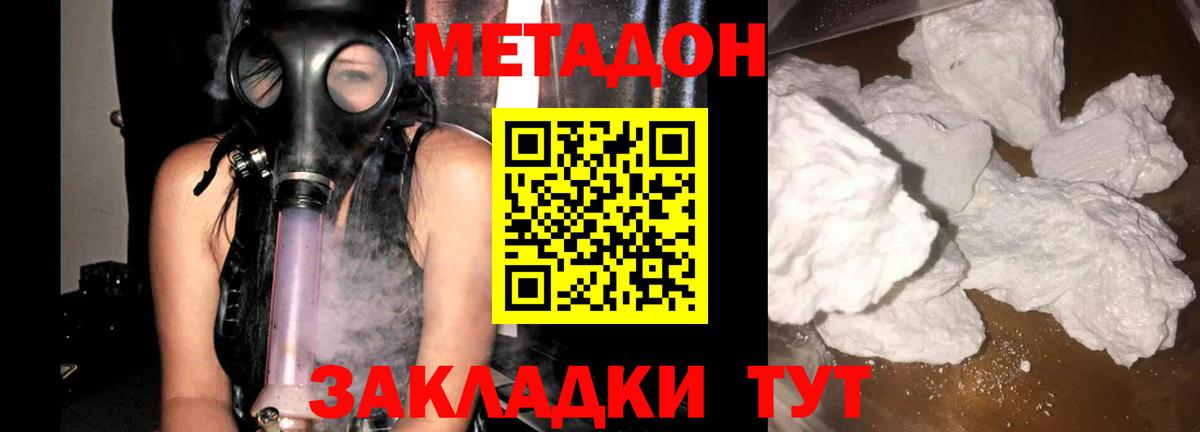 omg сайт  Вход с VPN  Гагарин  МЕТАДОН methadone 
