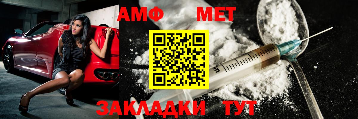 МЕТАМФЕТАМИН Methamphetamine Гагарин