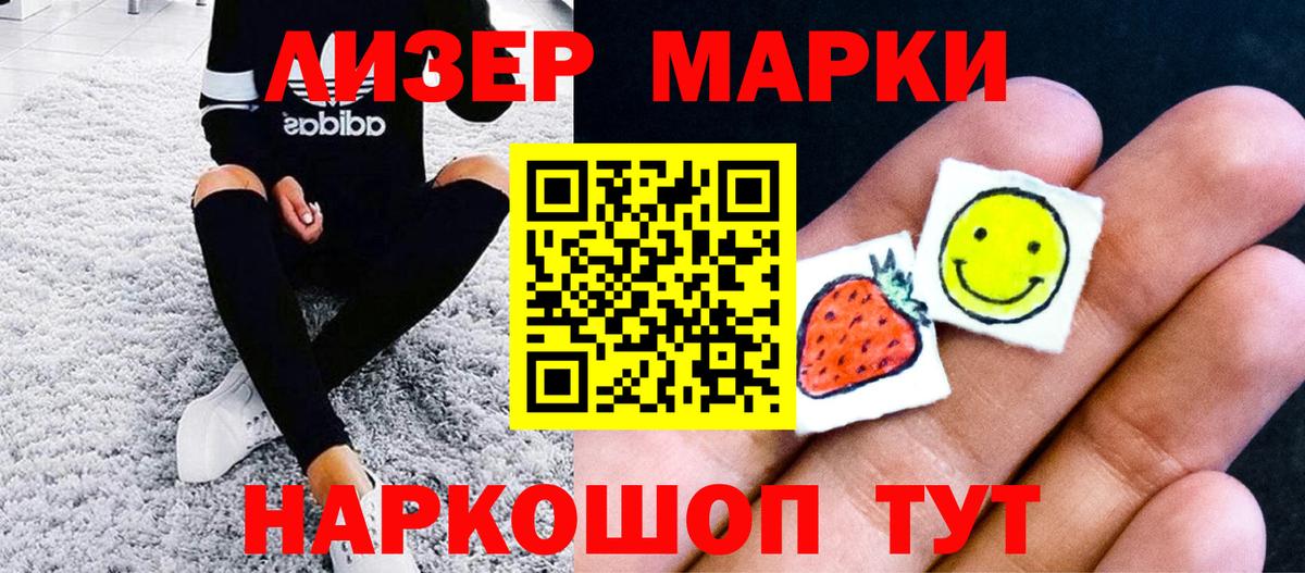 Марки N-bome 1500мкг  Вход с VPN  Гагарин 