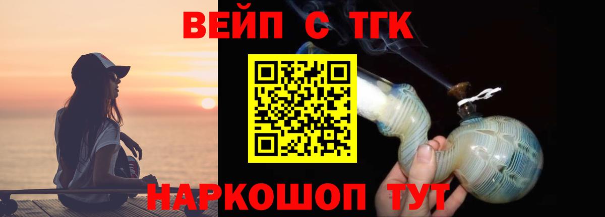 Дистиллят ТГК вейп Гагарин